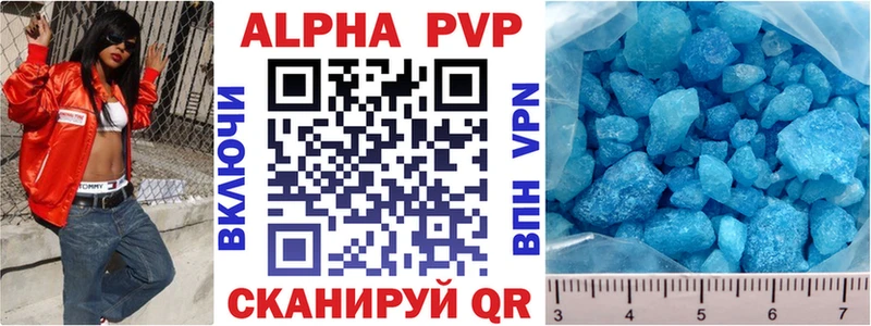 APVP СК КРИС  Купить закладки  Рыбинск 