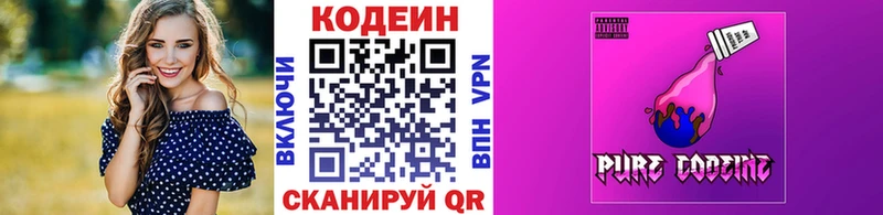 Купить закладки  Рыбинск  Кодеиновый сироп Lean напиток Lean (лин) 