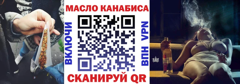 ТГК гашишное масло Рыбинск